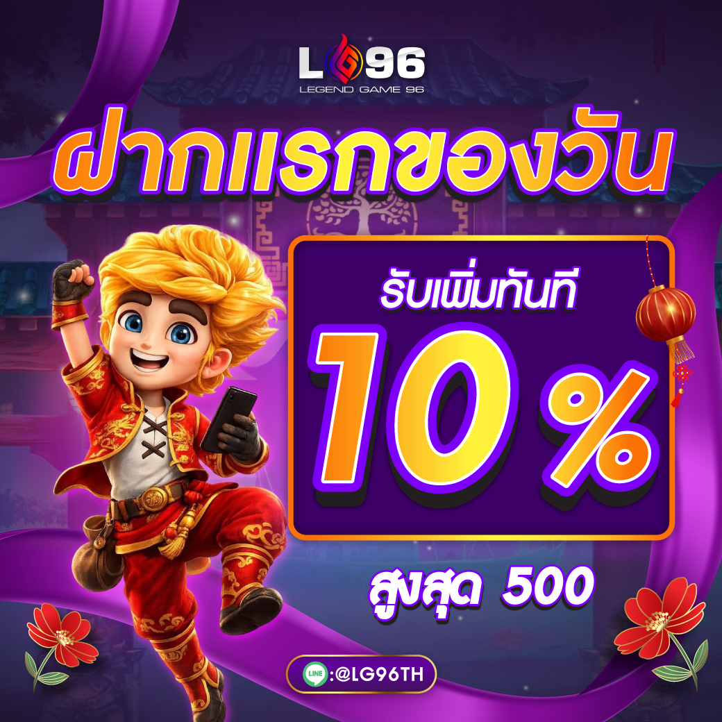 ฝากเเรกของวัน-ตรุจีน