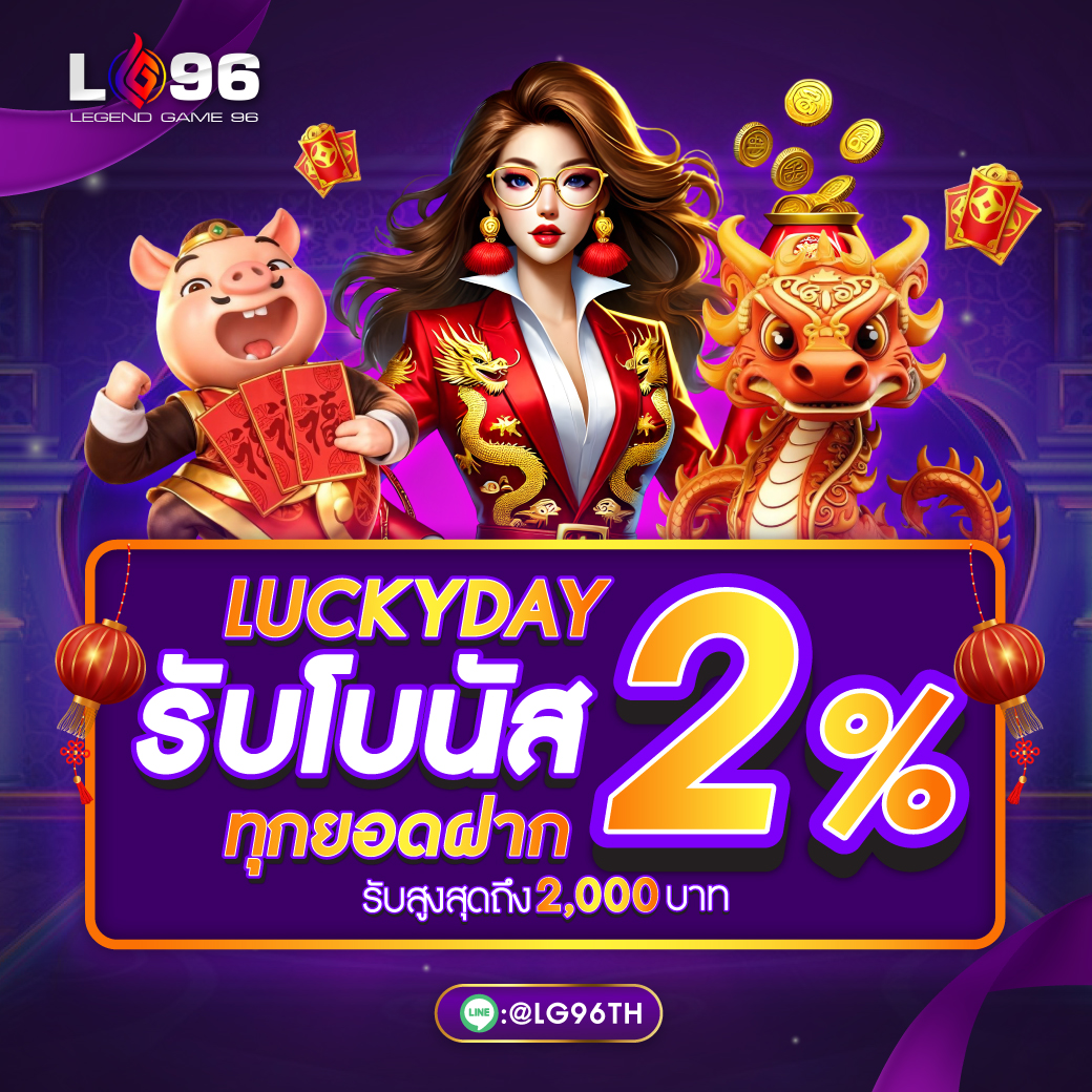รับโบนัส_ทุกยอดฝากตรุจีน